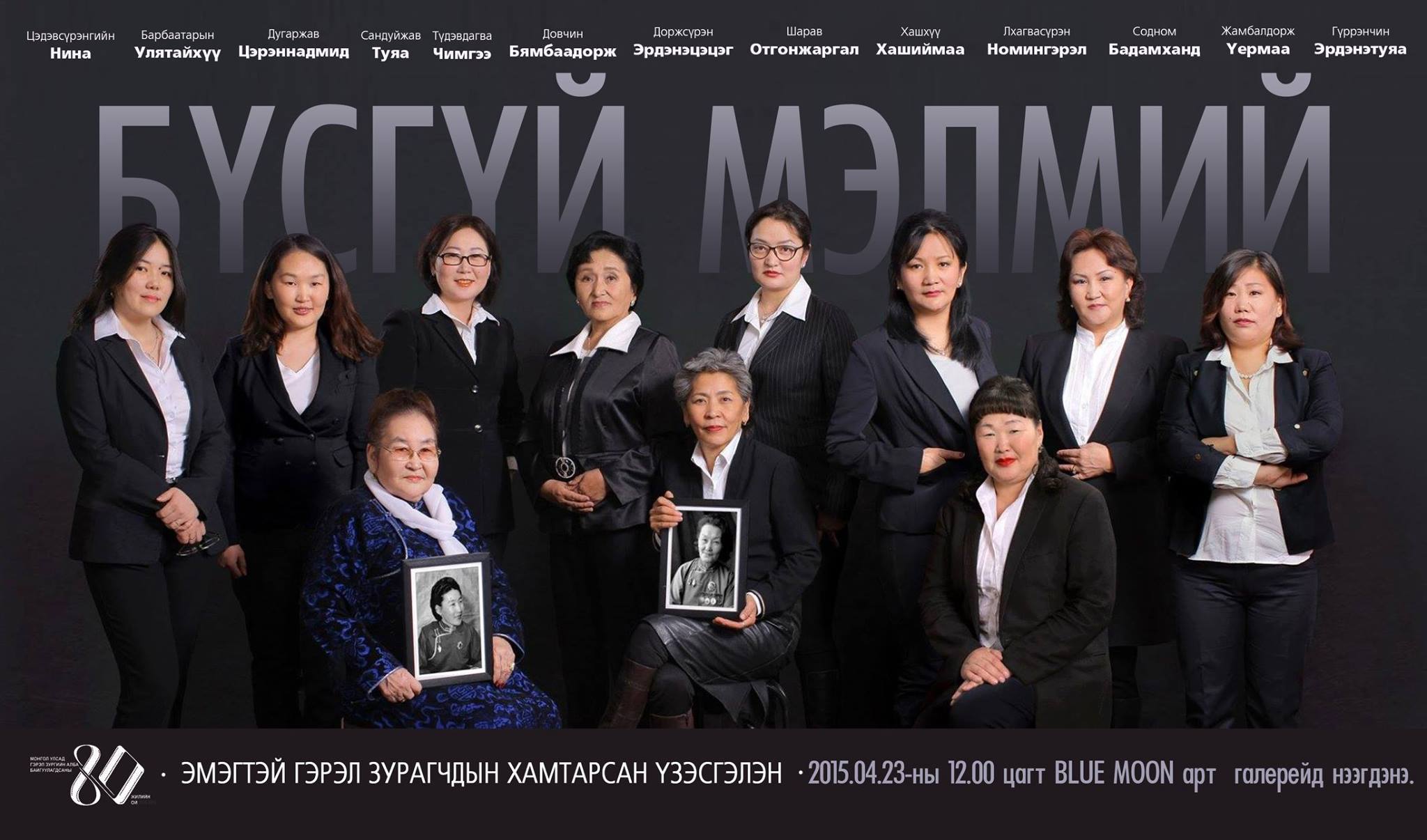 Эмэгтэй гэрэл зурагчдын хамтарсан үзэсгэлэн болно